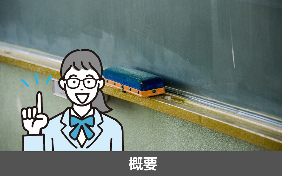 名古屋市千種区にある愛知淑徳中学校・高等学校の概要