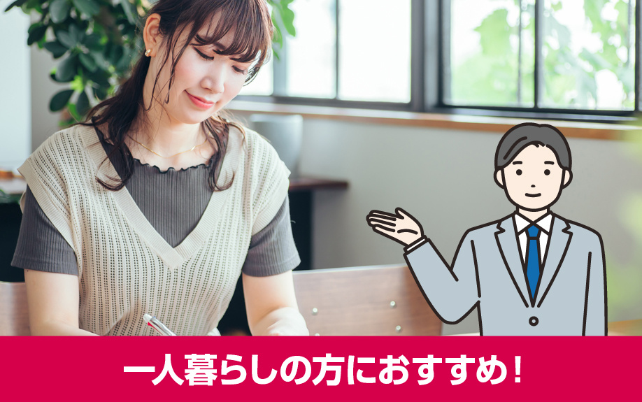 オートロック付き賃貸物件は一人暮らしの方におすすめ!