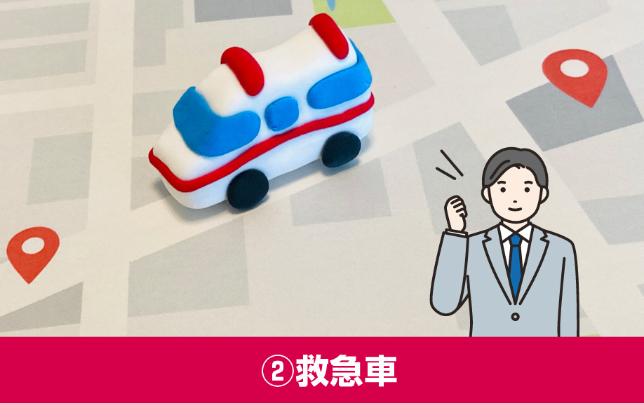 オートロック付き賃貸物件に住む際の注意点②救急車