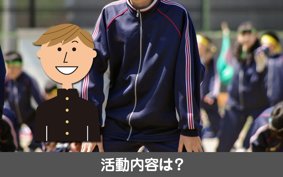 名古屋市熱田区にある日比野中学校の活動内容は?