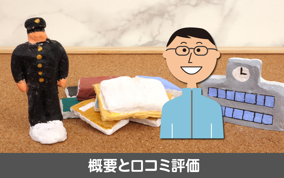 名古屋市熱田区にある日比野中学校の概要と口コミ評価