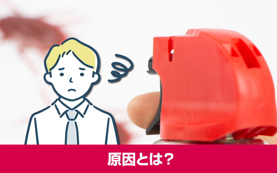 賃貸物件でゴキブリが発生する原因とは?