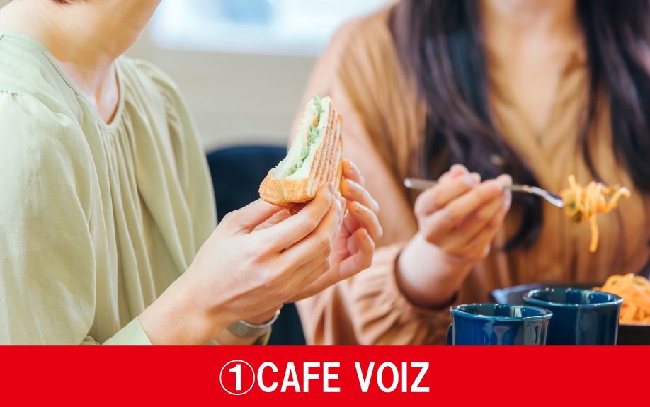 札幌市東区の素敵なカフェ①「CAFE VOIZ」