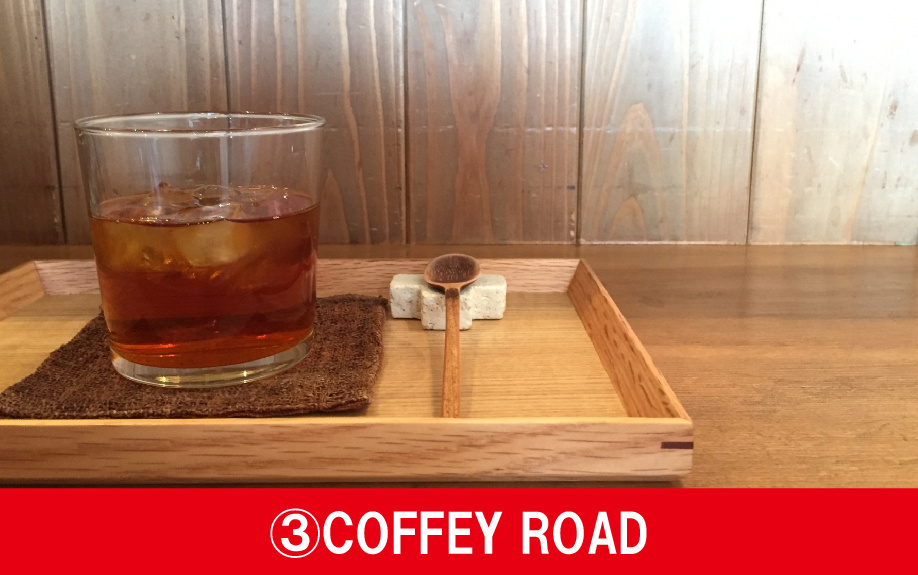 札幌市東区の素敵なカフェ③「COFFEY ROAD」