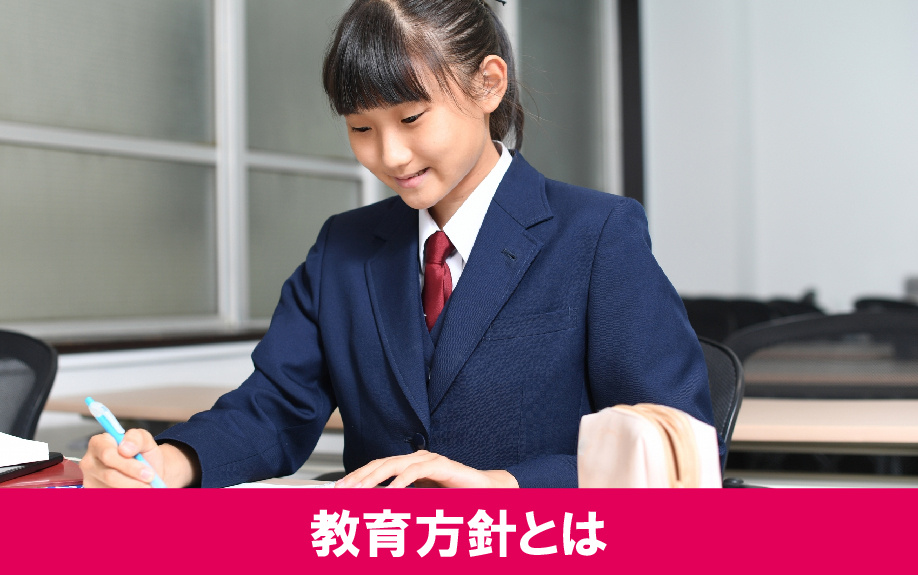 名古屋市千種区にある名古屋大学附属中・高等学校の教育方針