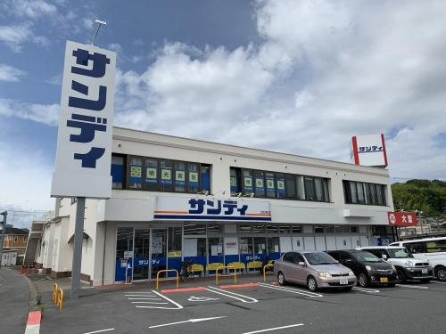 サンディ南生駒店