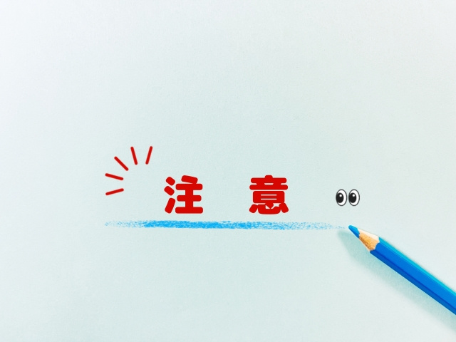 トランクルームを選ぶ際に注意するべき点