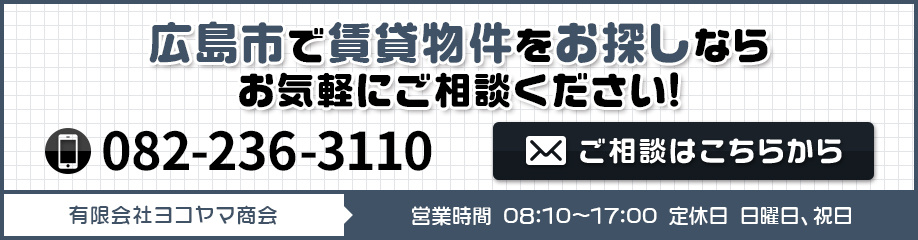 大樹不動産へのお問い合わせはこちら