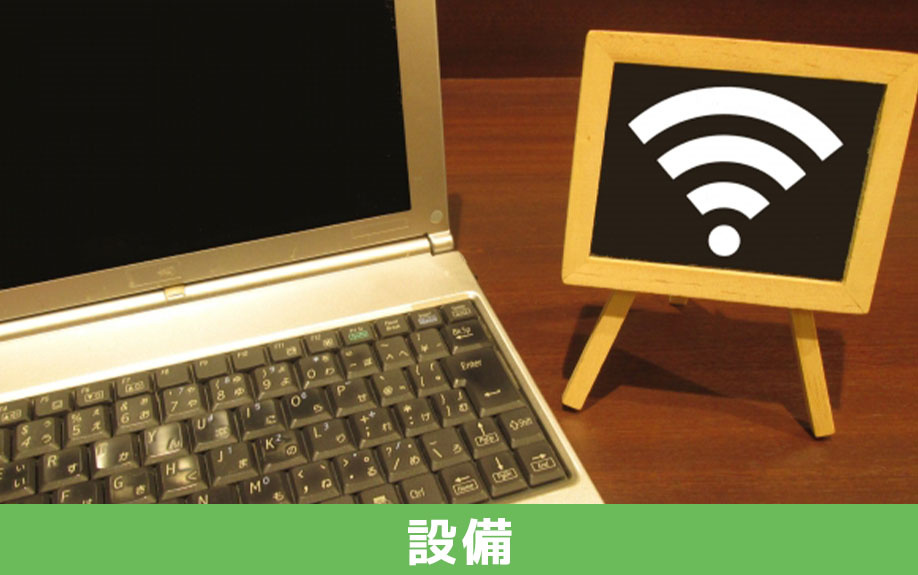 部屋選びに失敗した?設備を確認するコツを解説