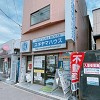 スギヤマハウス株式会社の写真