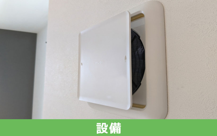 一戸建てのペットのにおい対策のために導入したい設備について