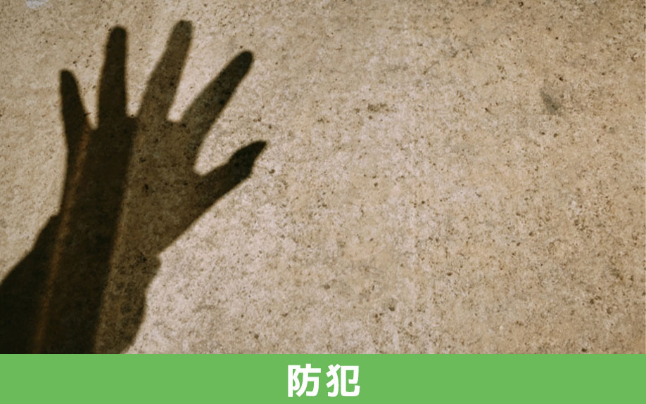 防犯としても有用な賃貸物件のベランダの目隠し方法