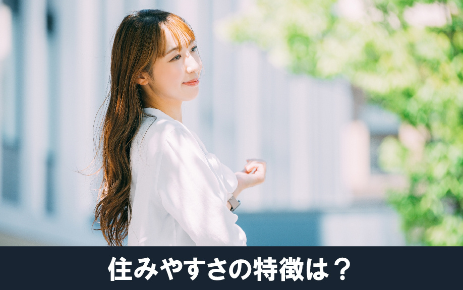 中百舌鳥駅の住みやすさの特徴は?アクセス・治安を調査!