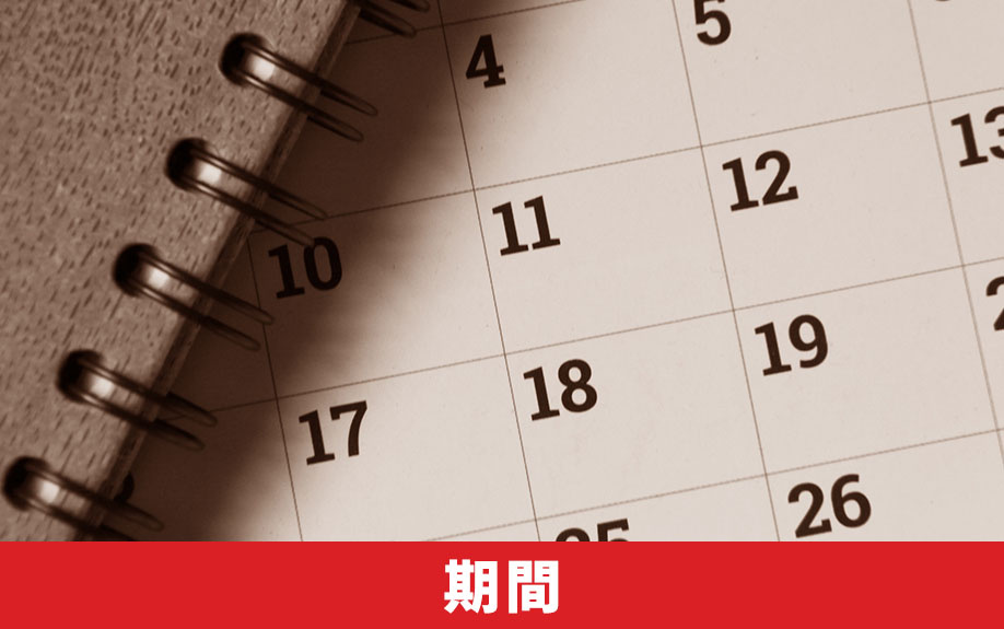 一戸建て購入後にインターネット契約にかかる期間とは