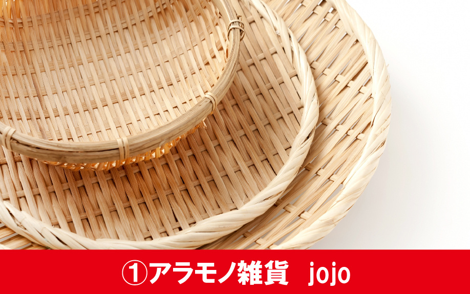札幌市白石区のおすすめ雑貨店①アラモノ雑貨 jojo