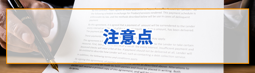 不動産売却で必要な減価償却の注意点とは