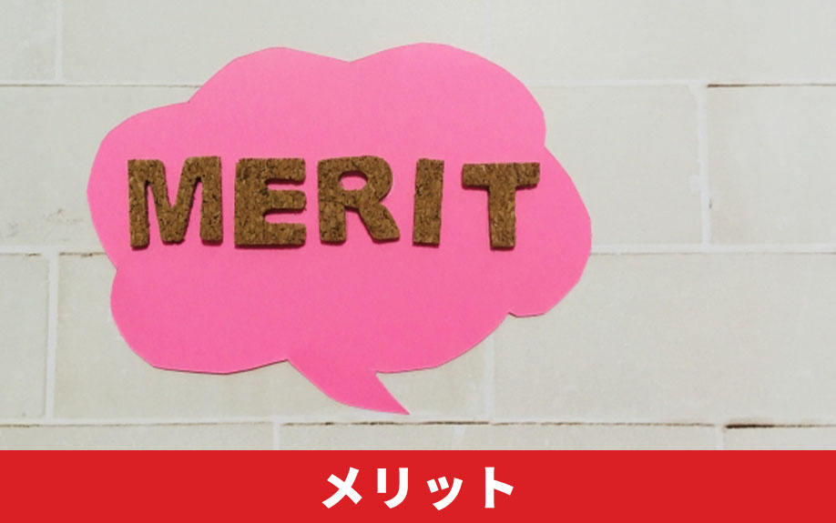 分譲マンションとは?賃貸マンションとの違いとメリット