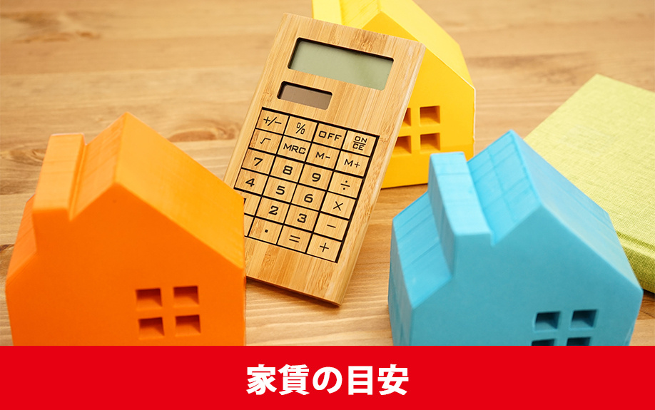 手取り18万円で一人暮らしは不安?家賃の目安とは?
