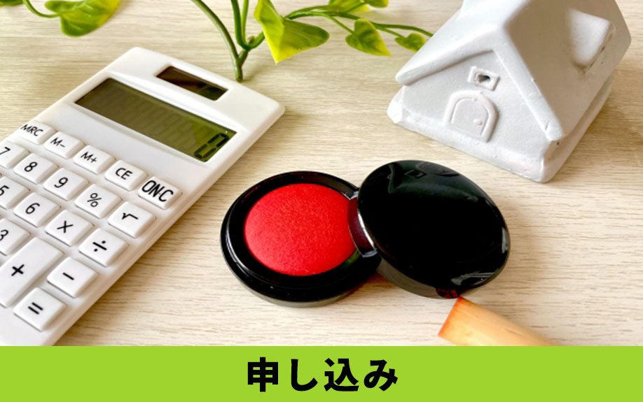住宅ローン申し込みは転職前・転職後のどちらにするべきか