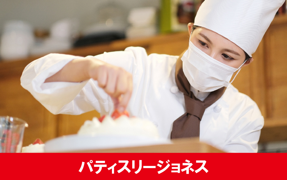 札幌市豊平区にあるおすすめの洋菓子店パティスリージョネス