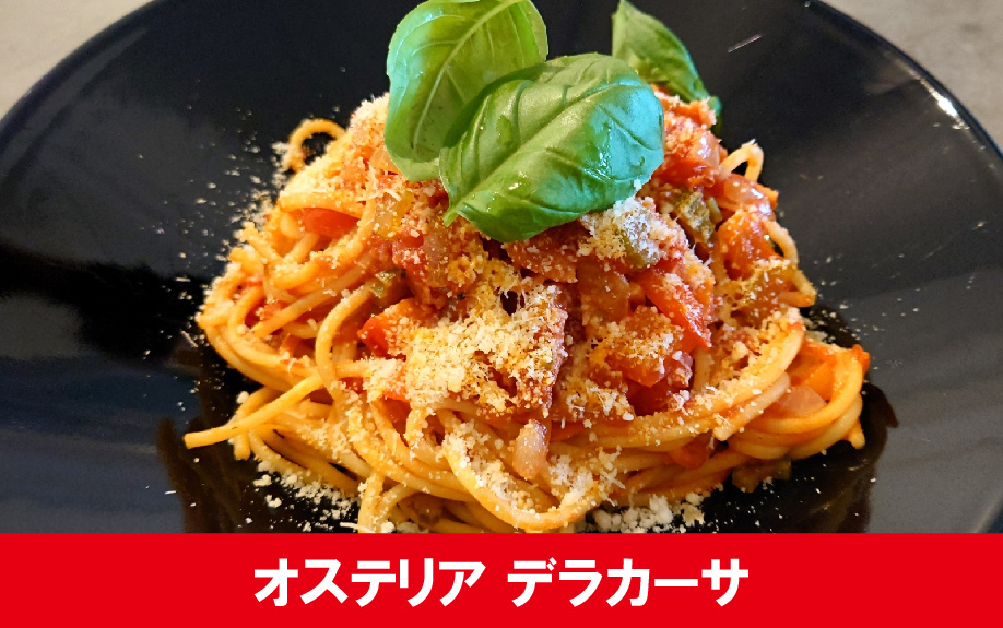 札幌市豊平区で外せないイタリアンレストランオステリア デラカーサ