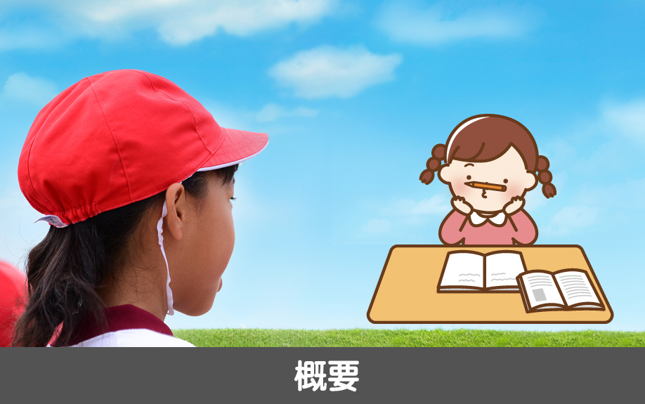 愛知県名古屋市中村区にある日吉小学校の概要