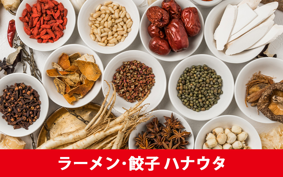 札幌市白石区にある個性的なラーメン店「ラーメン・餃子 ハナウタ」をご紹介