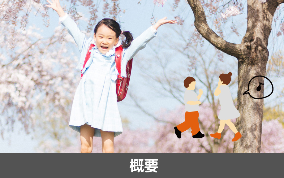 愛知県名古屋市中村区にある名古屋市立ほのか小学校の概要