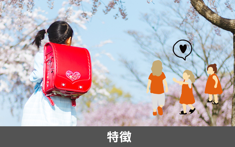 愛知県名古屋市中村区にある名古屋市立ほのか小学校の特徴