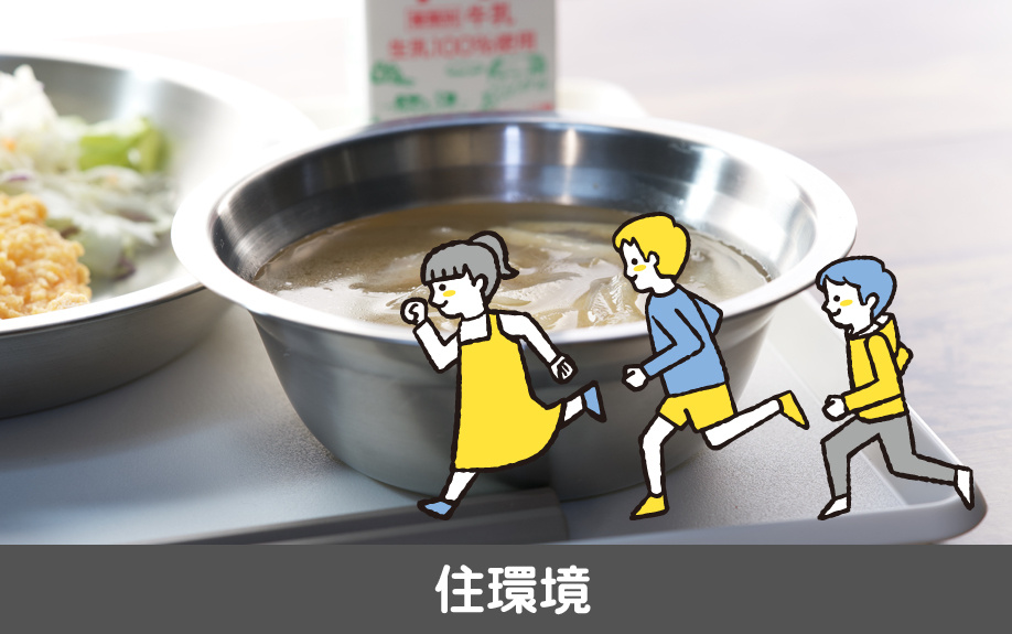 愛知県名古屋市中村区にある名古屋市立諏訪小学校学区の住環境