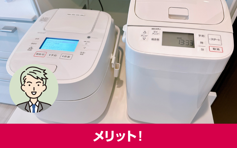 家具家電レンタルを活用するメリット!