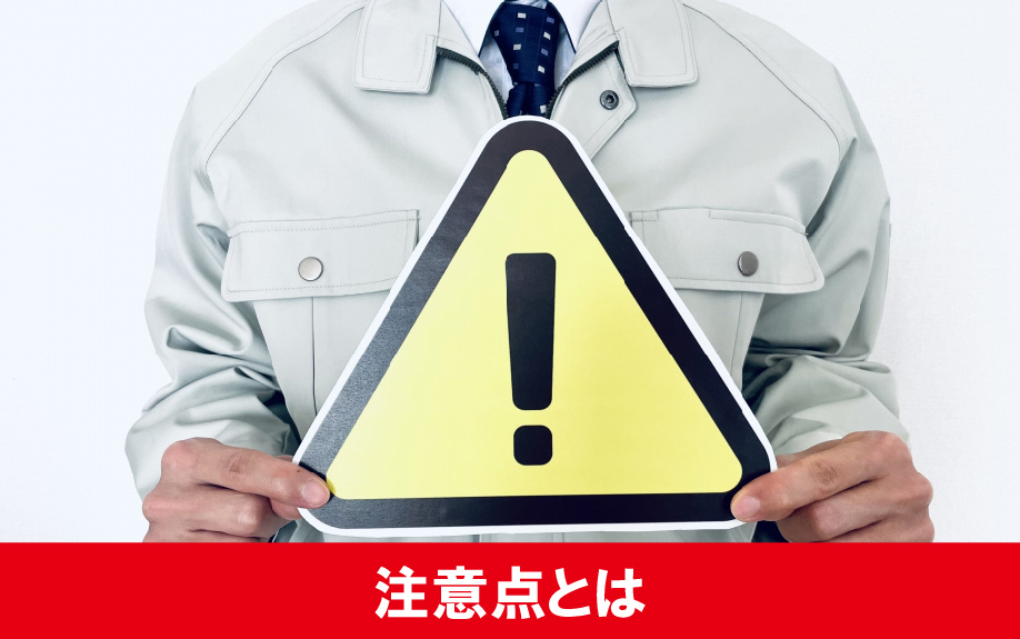賃貸物件で浄水器を設置する際の注意点とは