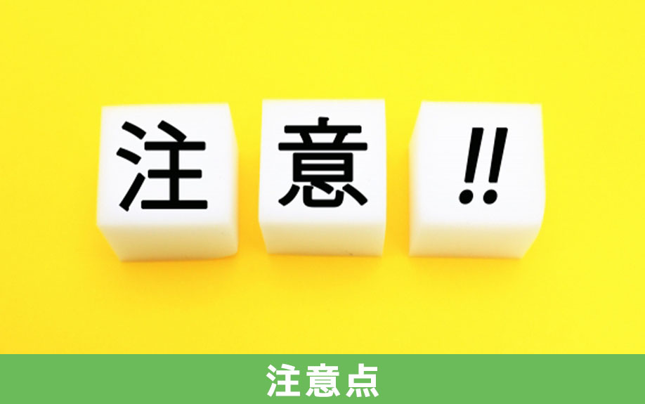 賃貸物件の初期設備の破損!破損した際の注意点