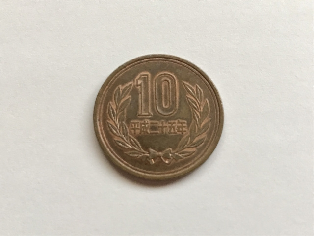 いつからいつまで一律10円に?