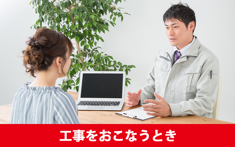 インターネットを無料利用できない賃貸物件で工事をおこなうときの注意点