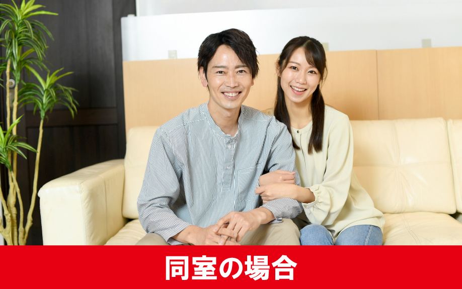 同室で二人暮らしをする際の間取り