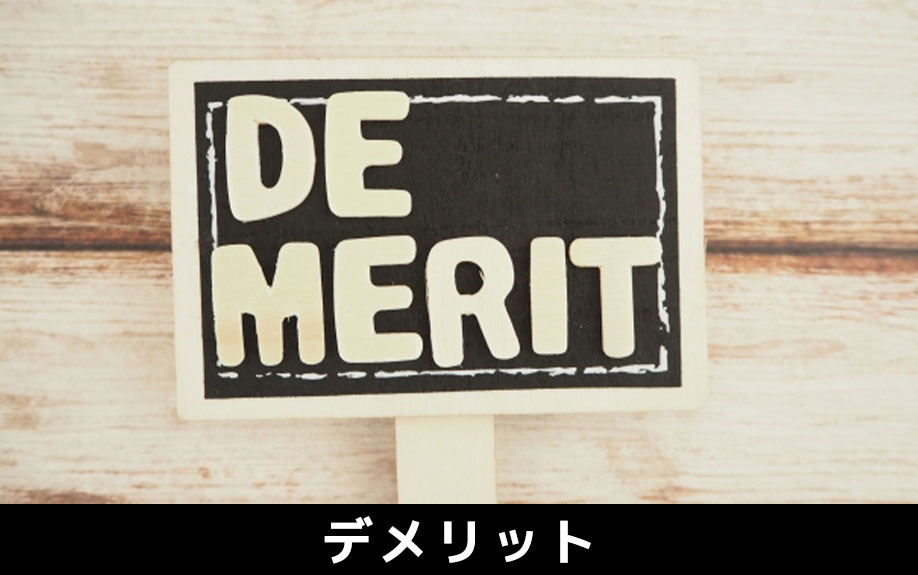 駅近の賃貸物件に住む!駅近のデメリット