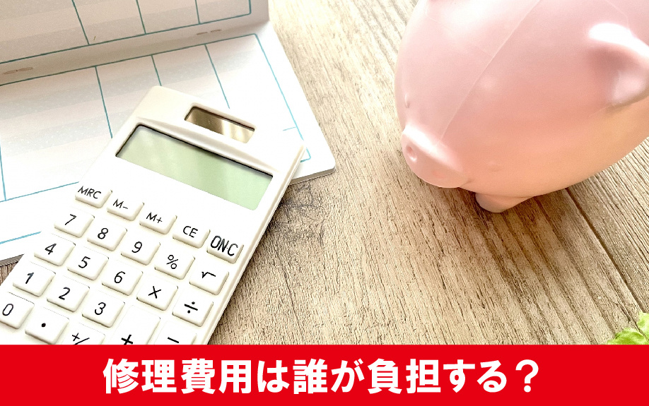 賃貸物件のガスコンロが故障した際の修理費用は誰が負担する?