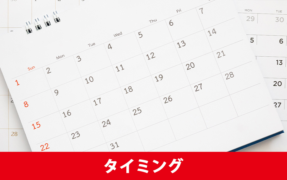 賃貸物件での部屋探しのコツを解説!探し始めるタイミングを見極めよう