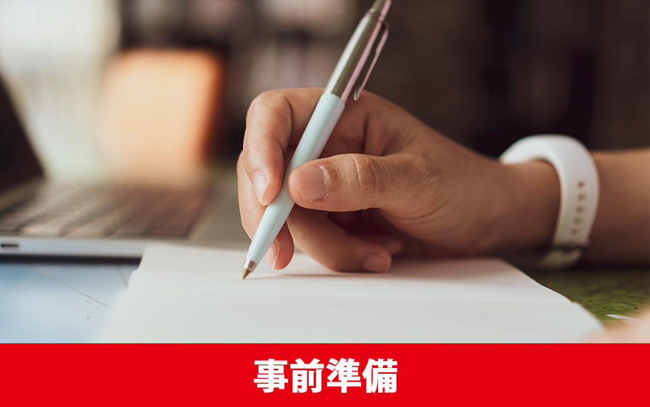 賃貸物件の部屋探しのコツ!事前準備の必要性