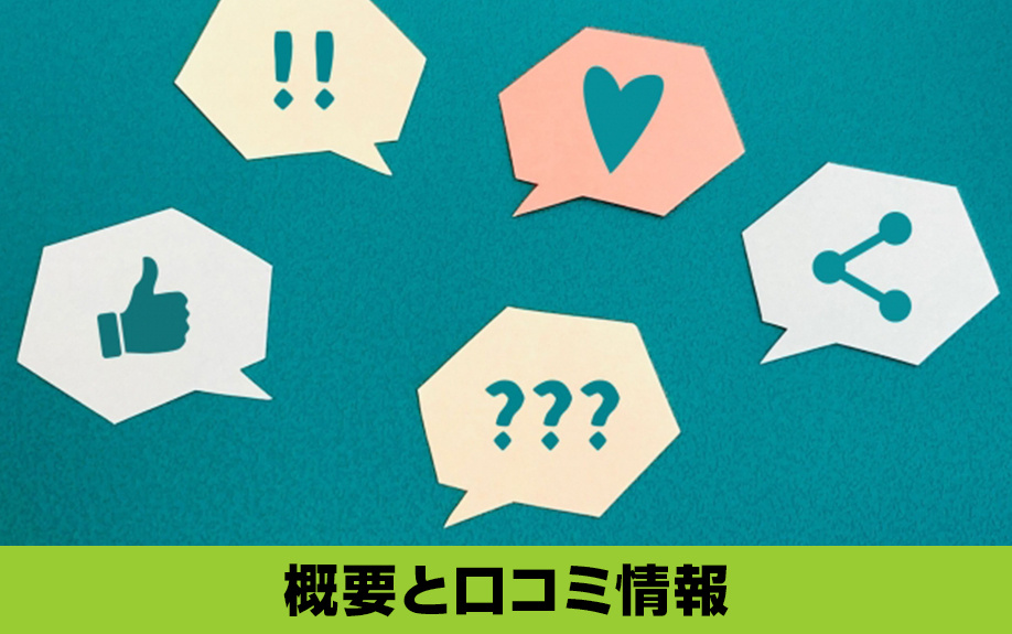 中川区にある名古屋市立はとり中学校学区の概要と口コミ情報