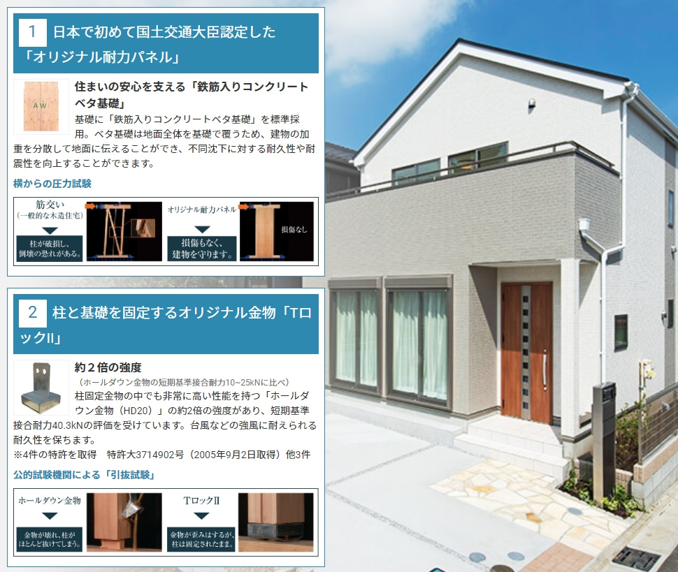 グラファーレの耐震性