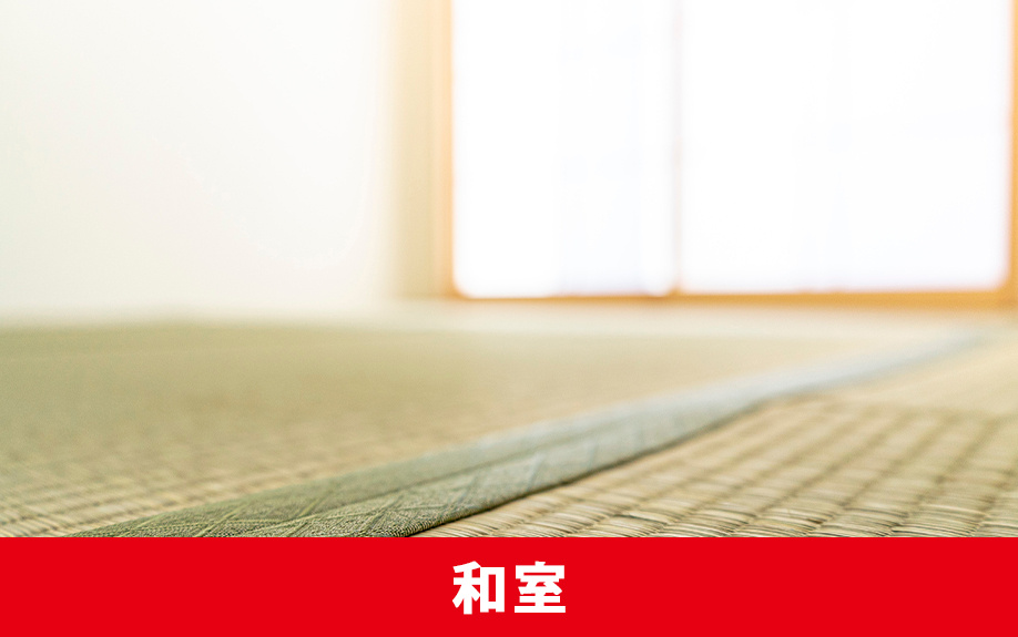 子育てファミリーには和室のある賃貸物件がおすすめ