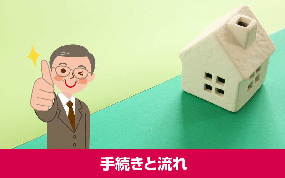 賃貸物件を退去するときに欠かせない必要書類の手続きと流れ