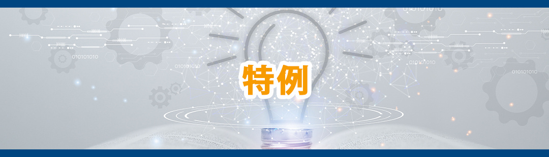 確定申告が不要でもしたほうが良い?不動産売却後に利用できる特例