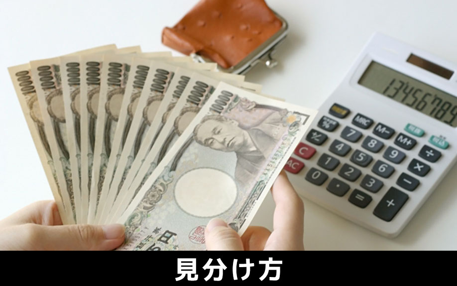 賃貸物件で知っておきたいおとり物件の見分け方