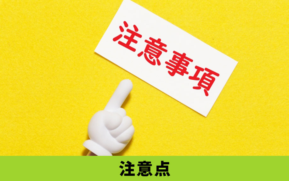 売却査定の重要性もわかる!不動産相場を調べるときの注意点とは