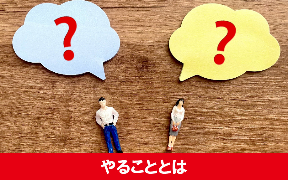 同棲をはじめるタイミングでやること