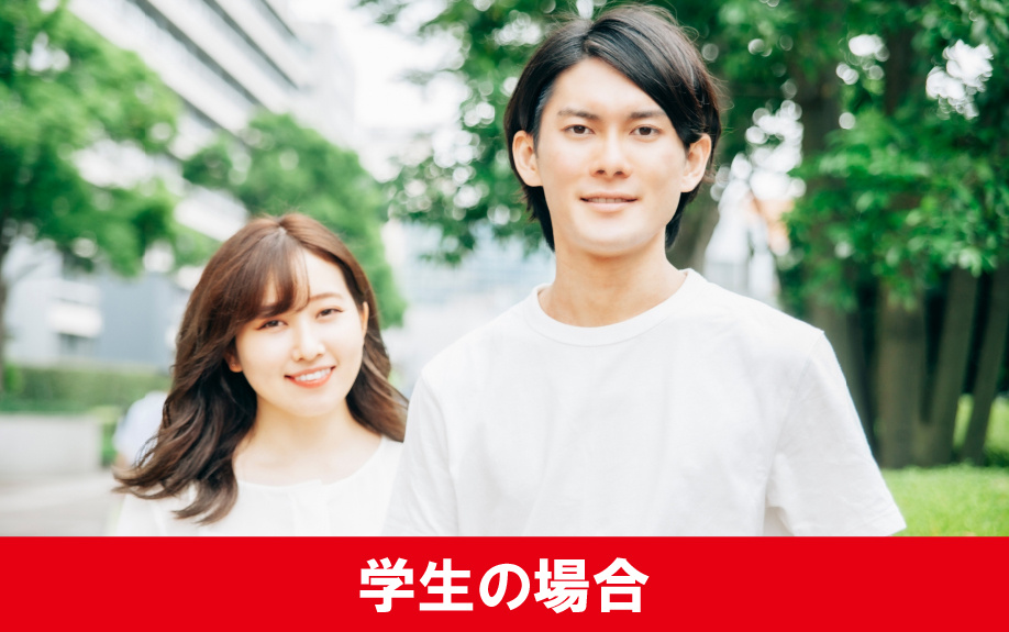 学生が同棲をはじめるのにベストなタイミングや注意点