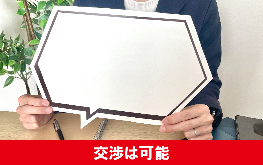 ペット禁止の賃貸物件でも交渉可能